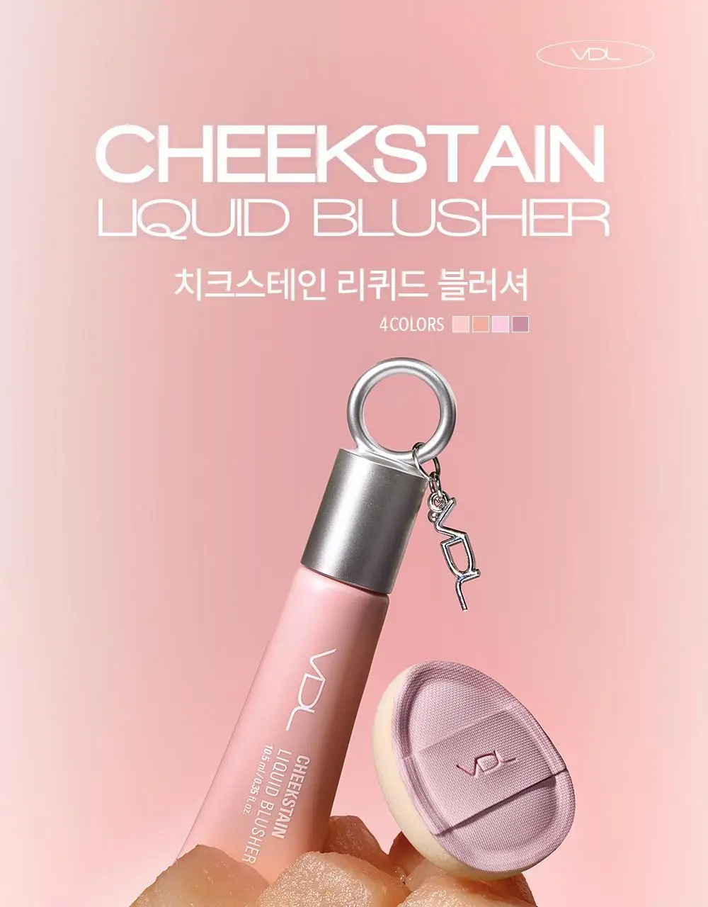 [핑거퍼프증정] VDL 치크스테인 리퀴드 블러셔 10.5ml (청순뽀용속광) 상세페이지 8